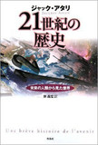 性の文化史だけじゃない！歴代首相が愛読した作品社の経済書