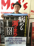 10月21日、国際反戦デーにJR東日本企画仙台支店のポスター拒否事件を糾弾する！