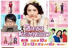 堺雅人は『真田丸』で疲労困憊？ 『半沢直樹』の続編をあきらめたTBS、2017年も『逃げ恥』押しを決断か!?