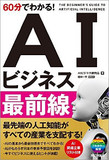 人工知能が金融市場からヘッジファンドを退場させる？ AIとマネーゲームの関係