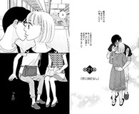 高校生やいい大人がキスひとつにおたおたしている間に12歳が発情キス!?　キス少女マンガ6選