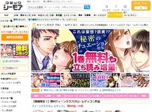 王道はドS俺様系×平凡女子、最近はオネエも人気!? 10万部近いヒット作も誕生！女の欲望が爆発するティーンズラブ