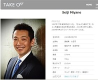 日テレ上重アナなんかには構ってられない!?【宮根誠司】が本当に引き抜きたい3人の大物とは？