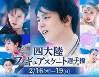 羽生結弦の「目指している世界」を考えてみた／スケオタエッセイスト・高山真が見た四大陸選手権