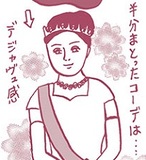 秋篠宮様が皇太子様になれば、佳子様が若者の物欲離れを食い止める救世主になる!?