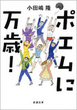 あなたに語りかけるセクシーなポエムの世界　おっぱいを震わす傑作はあるか!?本当に“感じる”グラビアポエム選