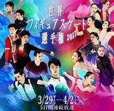 羽生結弦、宇野昌磨、ボーヤン・ジンの「切り開いた世界」を考えてみた／スケオタエッセイスト・高山真が見たフィギュアスケート世界選手権