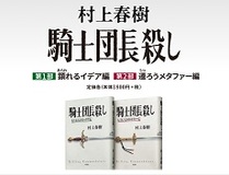 「小説を書くことは、フル・マラソンを走るのに似ている」――巨匠・村上春樹とマラソン、その“むずがゆさ”を読解！