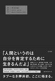 ハリウッド版『攻殻機動隊』も話題！ 押井守監督が大阪でトークショー＆サイン会を開催！  