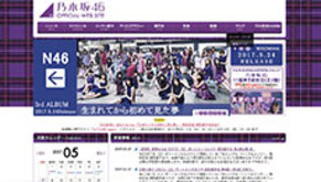 坂道グループと48グループの勢力地図はどうなる 絶好調 乃木坂 欅坂46の運営と優等生ゆえの没個性という憂鬱 サイゾーpremium