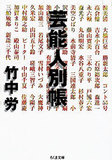 「国民的スター」浅田真央引退に感じる日本礼賛の違和感。幽霊、井の中の蛙は内輪褒めで死ぬ。