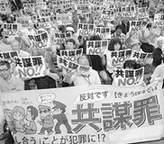 【共謀罪法案衆院で可決】共謀罪に国民監視の意図はなし！？　警察・検察の皮肉なる“真の目的”