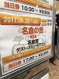 15年続けてきて情報漏れなし！門外不出のトークショーで見せた【名倉潤】のテレビへの愛