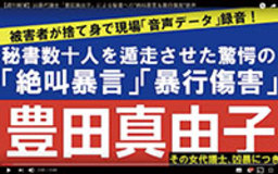 宮迫不倫、豊田真由子ハゲ音声、週刊誌がテレビ局に売った動画総まとめ！