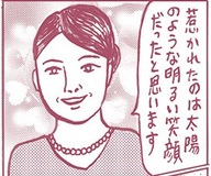 「宮様とご相談しながら考えてまいりたい」眞子様の婚約内定会見で見えた小室さんの自信と将来