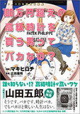 男のステータスか、バカげた無駄遣いか？ 高級機械式腕時計はなぜ高い