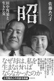 【不倫疑惑の山尾氏当選】山尾志桜里“不倫当選”に見る「不貞行為と姦通罪」の日本政治史