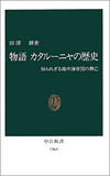 【神保哲生×宮台真司×田澤 耕】迫害か経済格差か――カタルーニャ独立宣言の真意