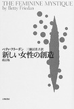 フェミニズムの歴史がまるわかり！セックス議論を牽引した重要書籍9冊