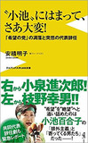 都知事のスキャンダルが頻出するワケ――小池と都ファの報道モンダイ