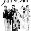 女子マンガ研究家 小田真琴が ダサさ の必要性を説く 風早くんのダサさには意味がある 少女マンガファッションの変遷と真意 サイゾーpremium