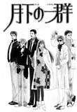 女子マンガ研究家・小田真琴が「ダサさ」の必要性を説く――風早くんのダサさには意味がある!? 少女マンガファッションの変遷と真意