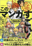 『るろ剣』和月先生は本当はイイ人だった!?――漫画業界本日モ反省ノ色ナシ　下半身ゴシップ座談会