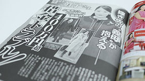 週刊誌が先鞭をつけたプリンセス“婚約者”報道――眞子さまの結婚破談は確定か？ 過熱する皇室報道とメディア問題