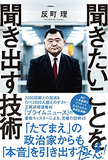 フジテレビ『プライムニュース』醜聞噴出は“内部リーク”か？　膿出し後に有働由美子招聘の動き