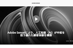 日本企業も頑張って！――世界を変える“最尖端”画像技術選