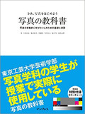 学生はアラーキーよりもSNSがお好み？――動画やインスタの台頭で変化する学問としての“写真”最新潮流