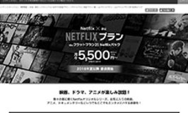 【クロサカタツヤ×実積寿也】通信の理想と現実の狭間で揺れる「ネットワーク中立性」ってなんだ？