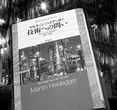 【哲学入門】存在の世界全体にとっては、人間存在は決して特別な存在ではない。