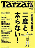 土屋太鳳に桐谷美玲、菅野美穂まで！――さや姉のエロいグラビアも!? ヌケる“筋トレグラビア”考