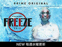 松本人志のAmazonプライム『FREEZE』で、鈴木奈々の“パンモロ”事故！