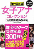 テレビ朝日・弘中綾香アナとワンオク・Toruの結婚、カギを握るのはりゅうちぇる？