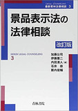 読者プレゼントの基本ルール――景品表示法についていち弁護士の見解