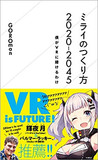 2年間で4000タイトル以上！――逆「時間停止モノ」も登場!? 進化し続けるアダルトVRの今