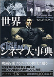 大根仁、福田雄一、 お寒い90年代リバイバルetc…を一刀両断！『万引き家族』の陰で爆死多発！ 決定！ 2018年最低邦画大賞