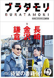 NHK・桑子真帆アナ、3月退社で「タモリの事務所入り」は既定路線か？