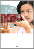 檀れい離婚で現実味を帯びた「金麦」CMの“ホラー設定”ってナンだ!?