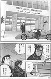 誤解から国際問題に発展しそう？――中東マンガのこの描写がひどい！