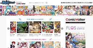 GAFAが、漫画の表現規制を握っている!?――「漫画村」騒動後、売り上げも増えた!? 現役マンガ編集者匿名座談会