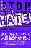 罵詈雑言の放置に、世論誘導疑惑も…!? “優等生”ヤフーニュースが抱える懸念点