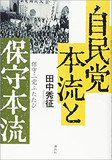 福岡県知事選で二階と麻生による代理戦争が勃発！