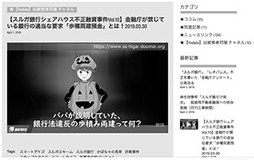 大東建託からかぼちゃの馬車まで……情弱を認めればダマされない？「不動産投資」詐欺まがいの手口