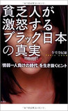 “情弱”という言葉の時代的変遷――東日本大震災後に増加！ ネットスラング？ 詐欺まがいのビジネス!?