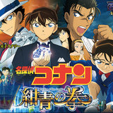 もはやテレビアニメは原作者と出版社へのアピールにすぎない!?――“ブレーン”説に声優トラブル…『名探偵コナン』のタブーを検証