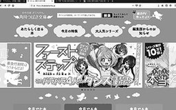 出版社が児童書市場に群がるが……学校でケータイ小説は読むな！「朝の読書」のイビツな思惑と規則