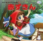 昔話が図書館から消える！『美女と野獣』は性差別的な物語!? ポリコレ的にNGな童話の世界